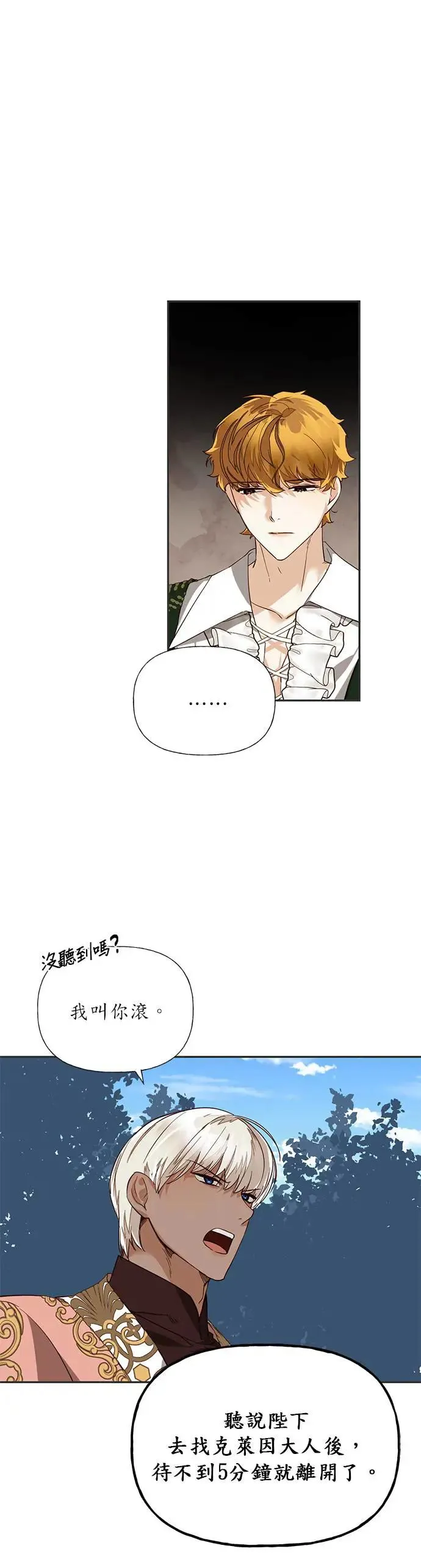 第41话 第8页