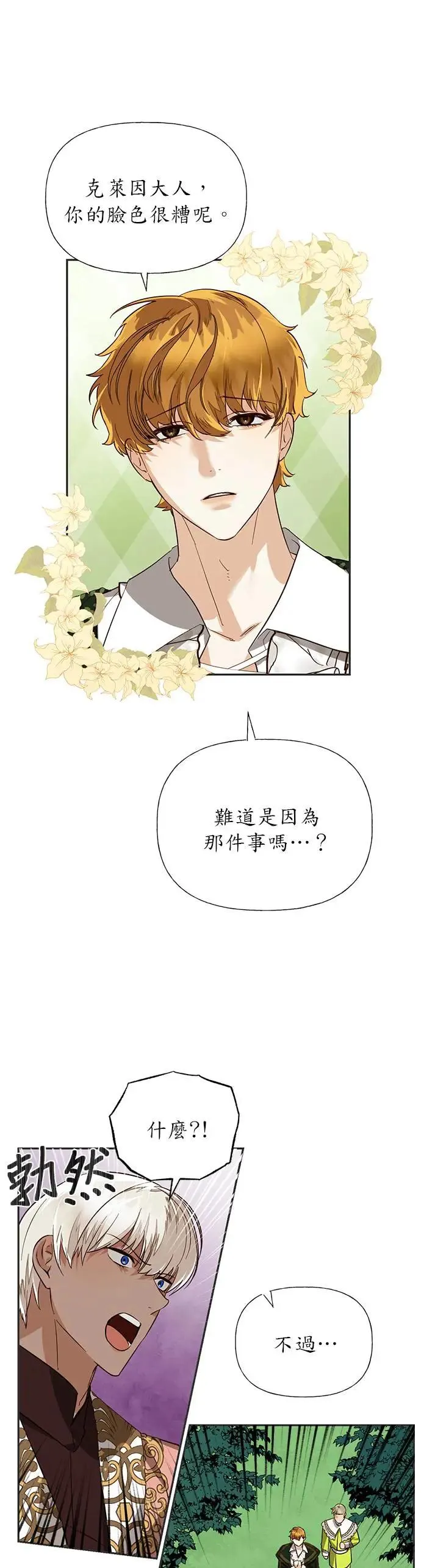 第41话 第9页