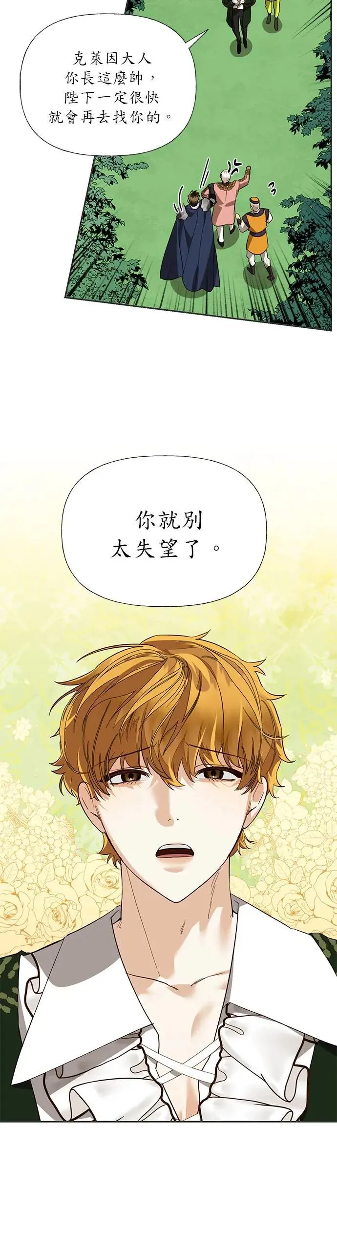 第41话 第10页