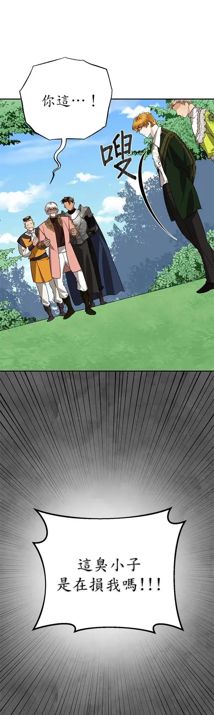 第41话 第11页