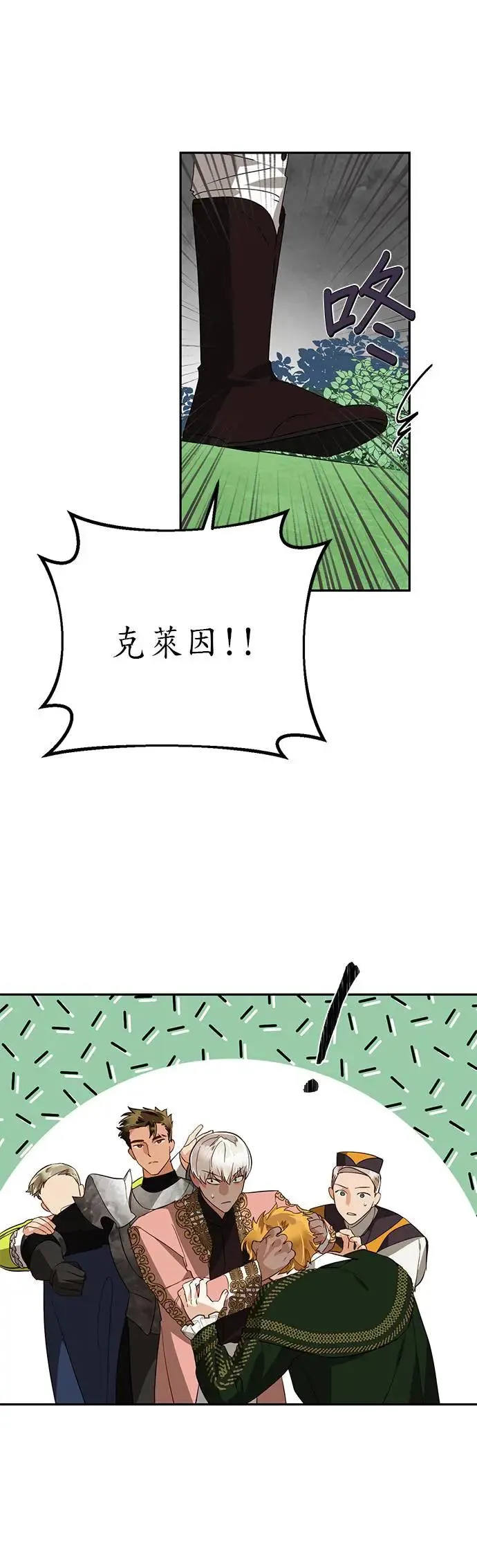 第41话 第15页