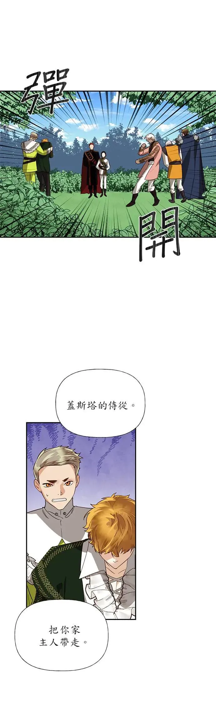 第41话 第16页