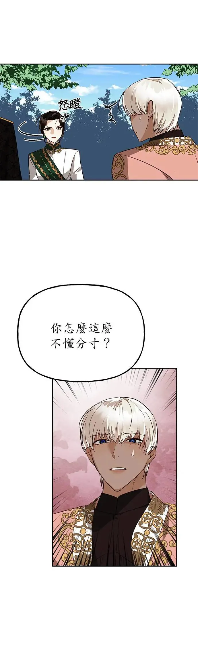 第41话 第18页