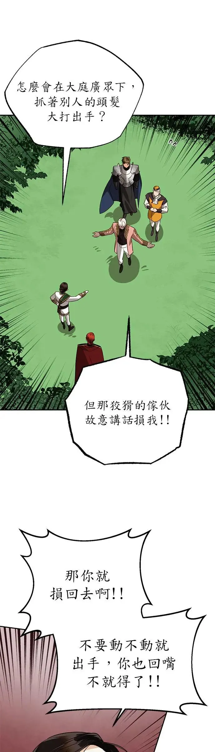 第41话 第19页