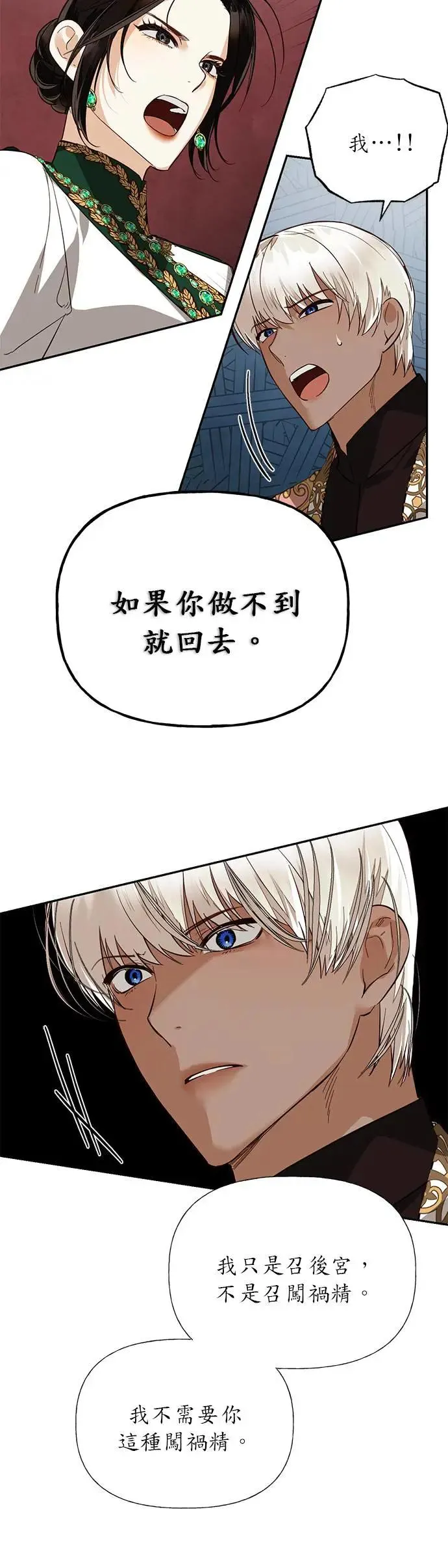 第41话 第20页
