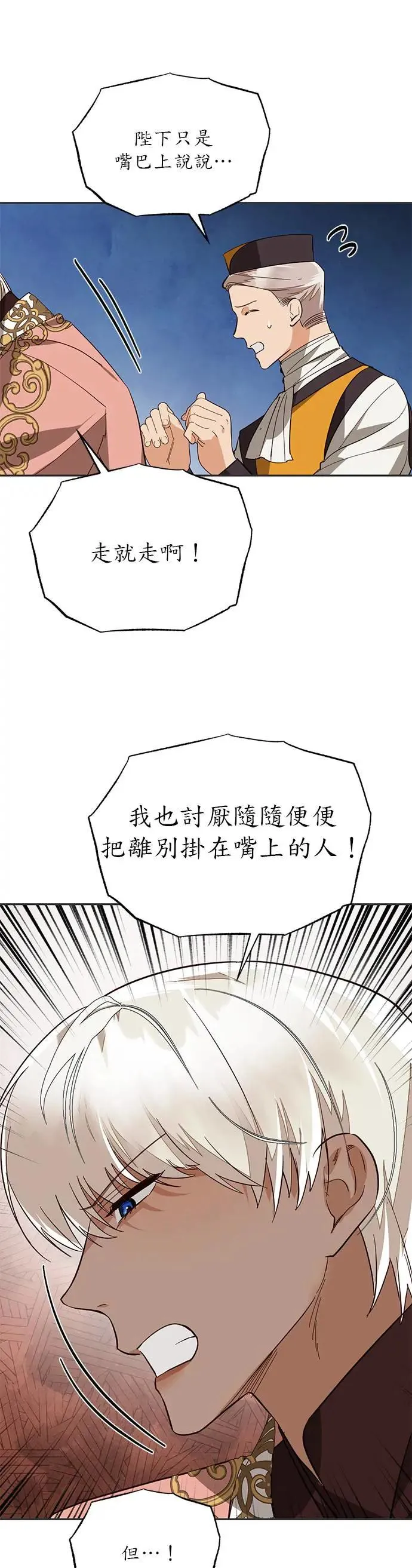 第41话 第23页