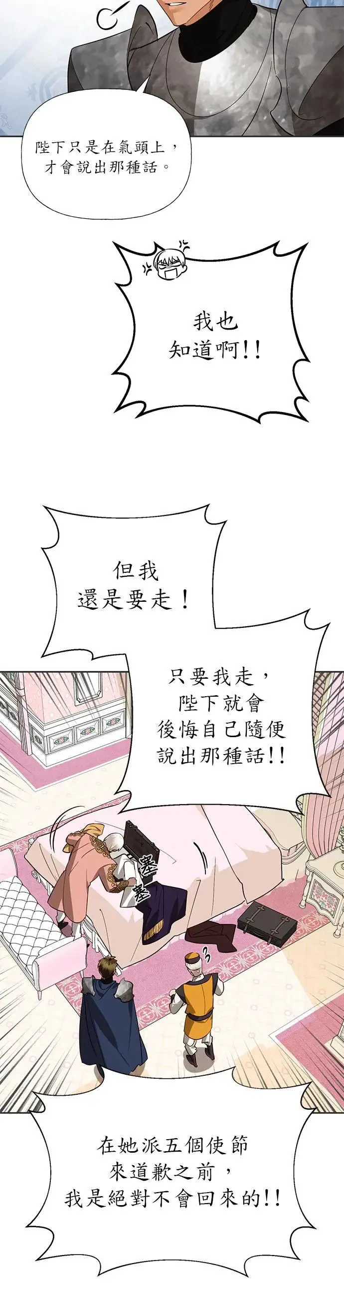 第41话 第25页