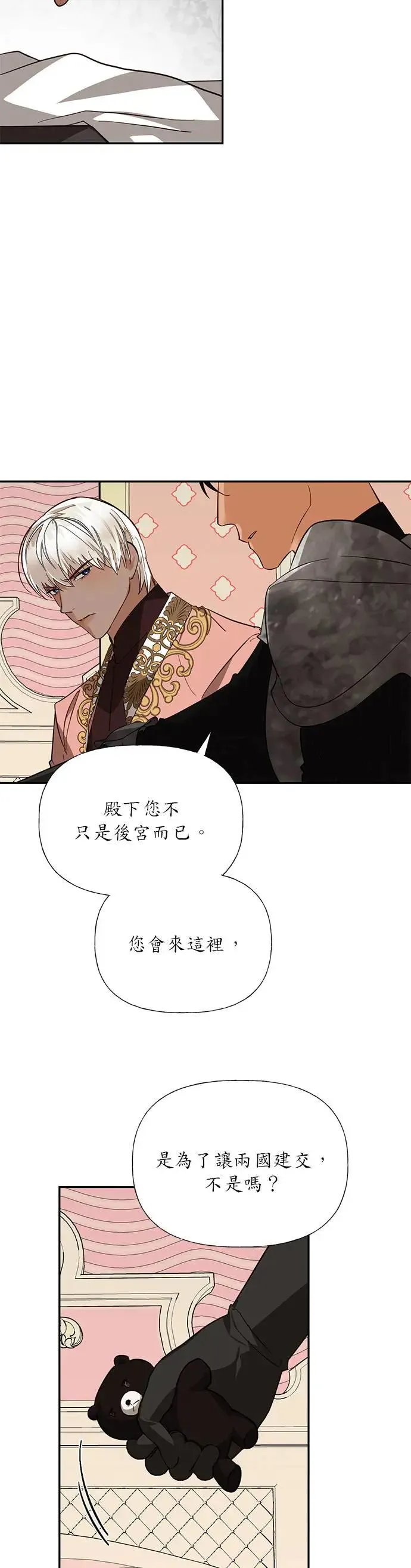 第41话 第28页