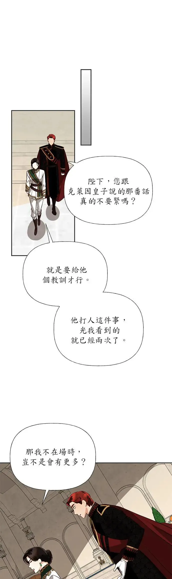 第41话 第31页