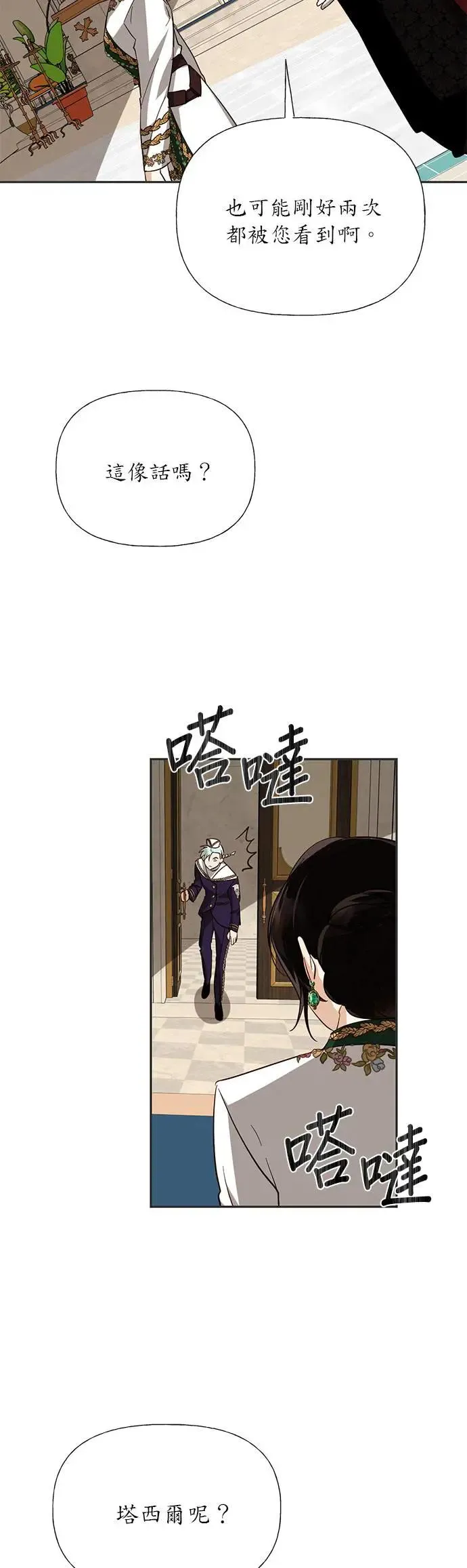 第41话 第32页