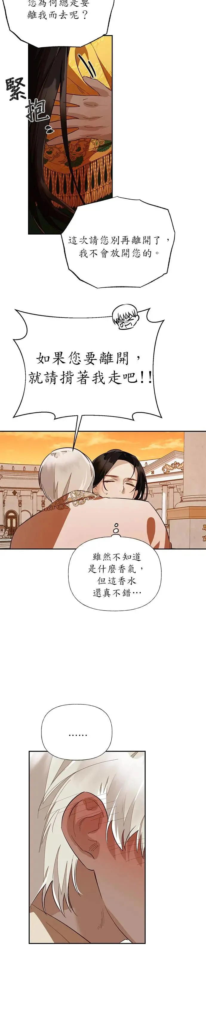 第43话 第3页