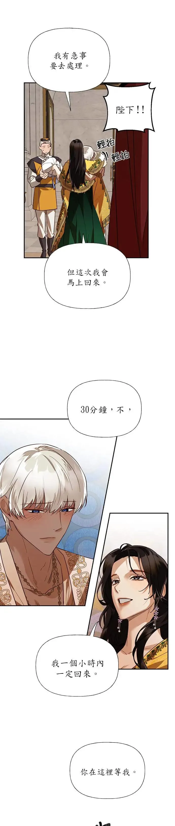 第43话 第4页