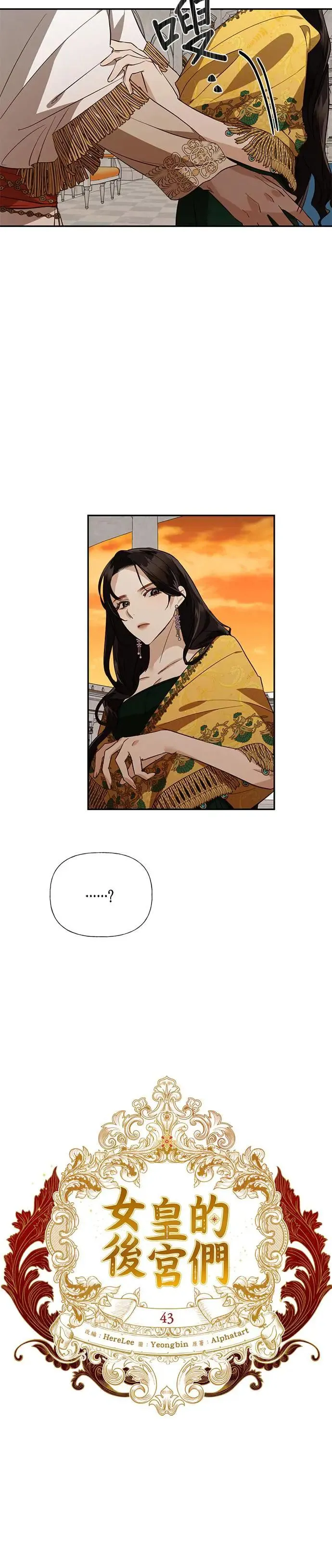 第43话 第5页