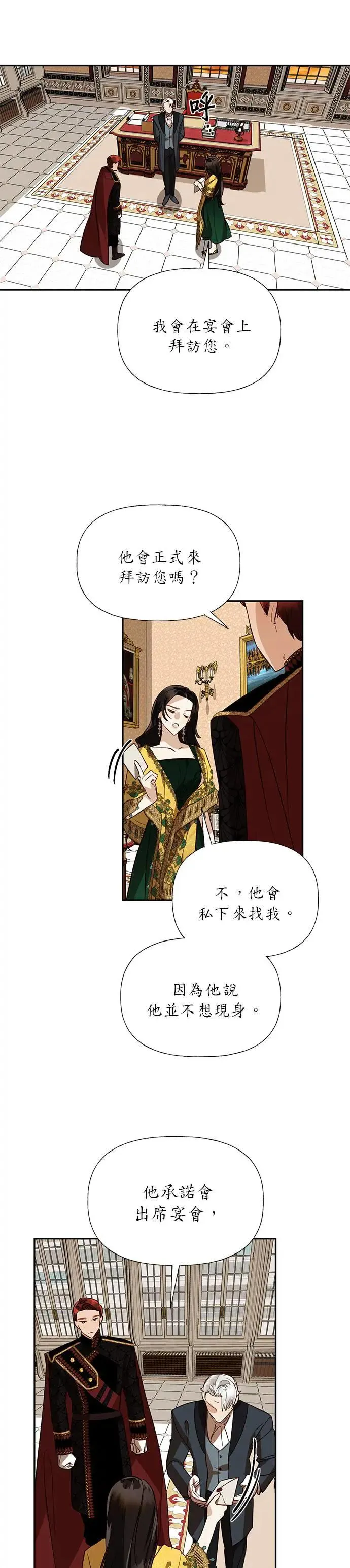 第43话 第7页
