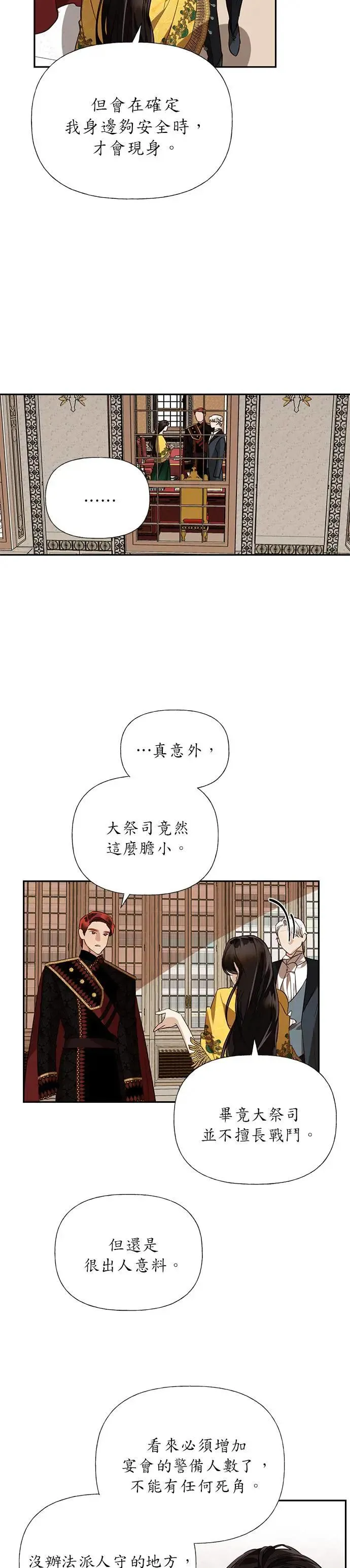 第43话 第8页