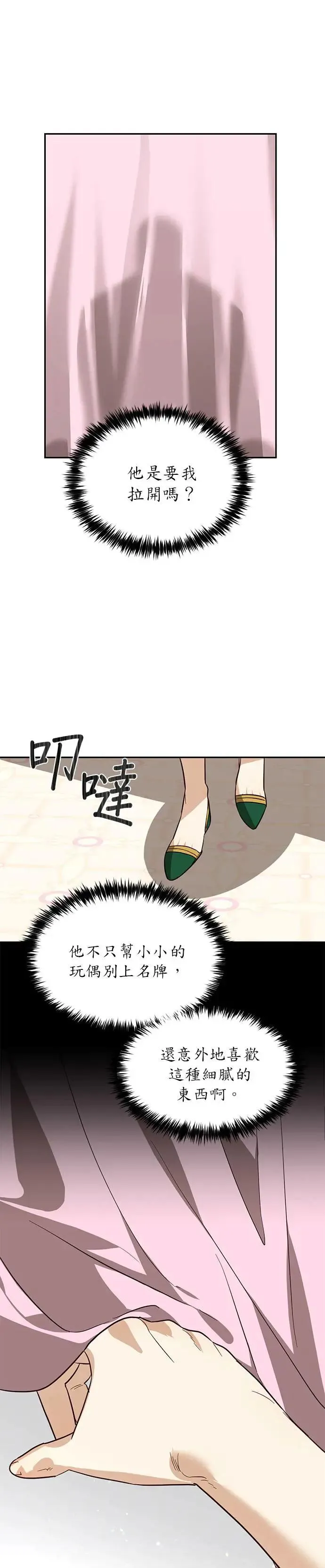 第43话 第13页