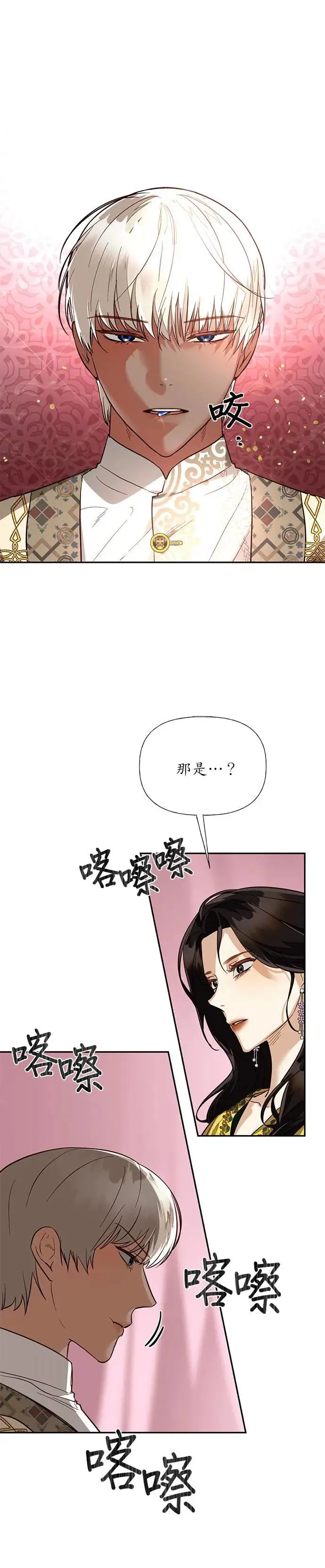 第43话 第15页