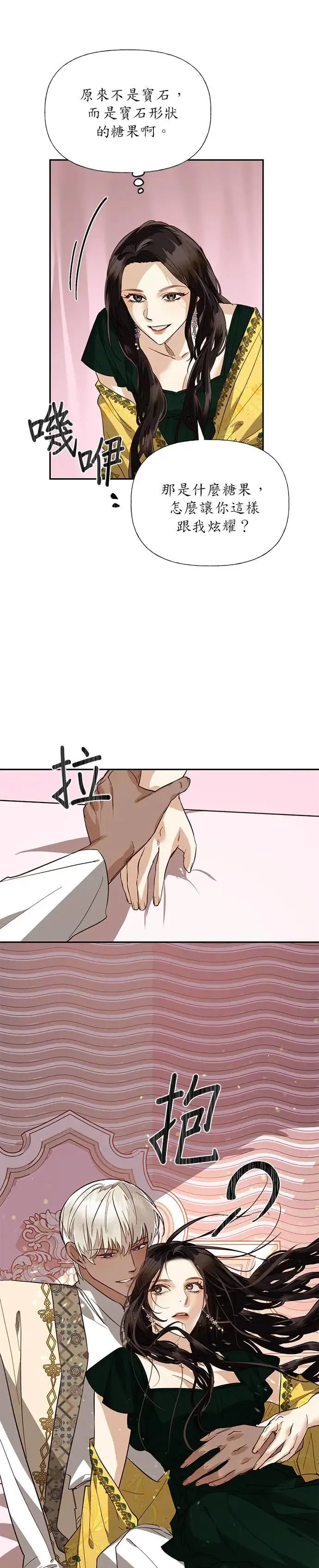 第43话 第16页