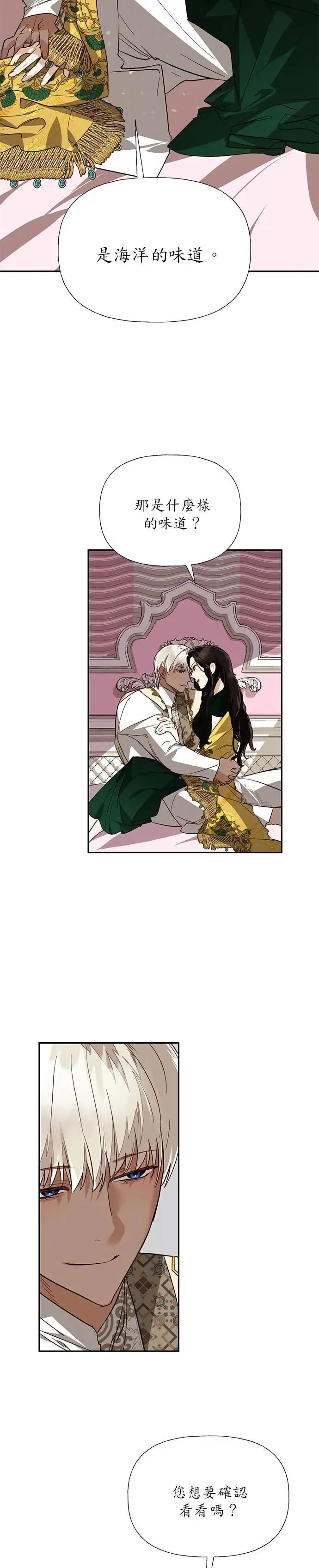 第43话 第17页