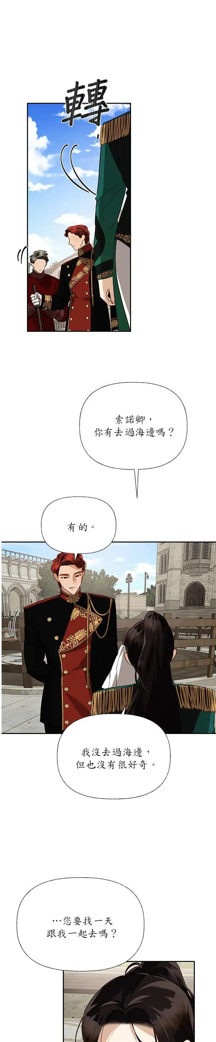 第43话 第20页