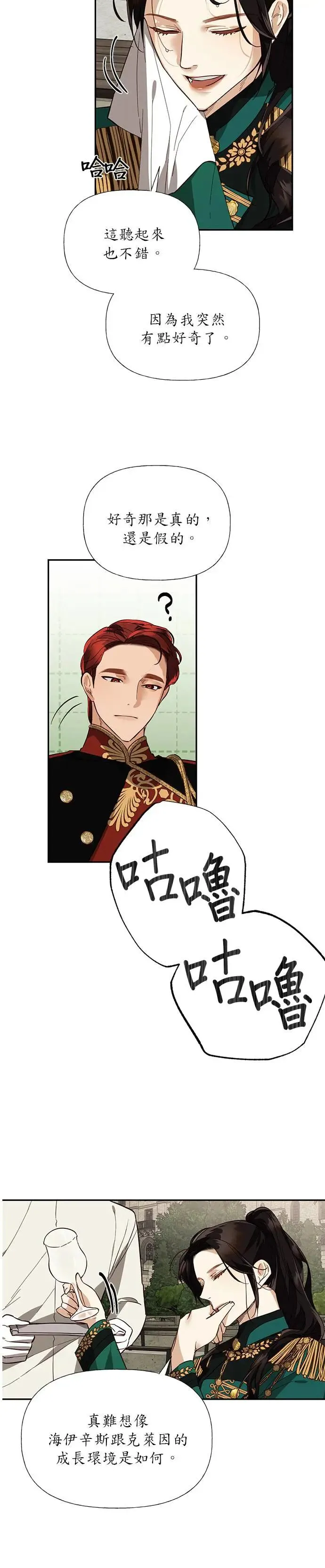 第43话 第21页