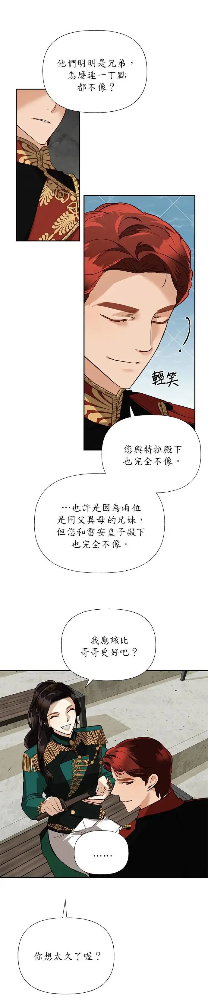 第43话 第22页