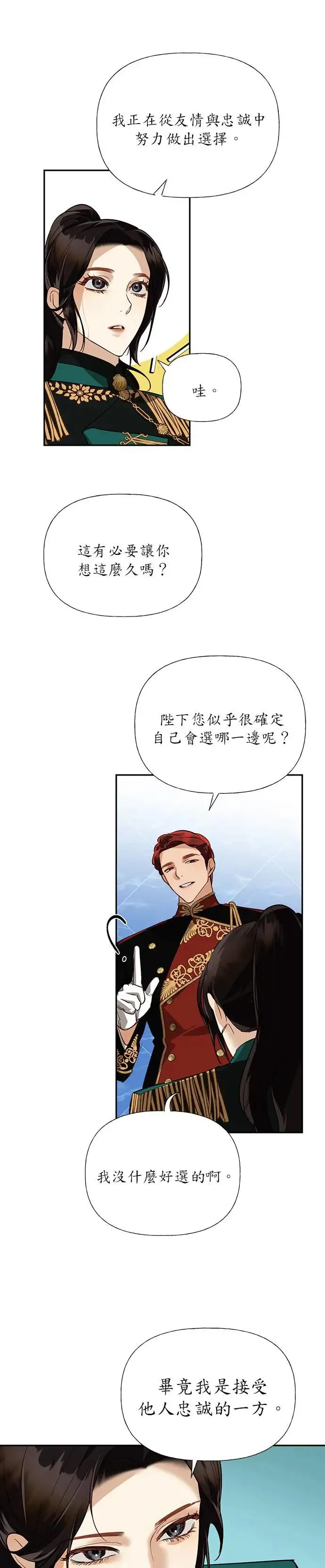 第43话 第23页