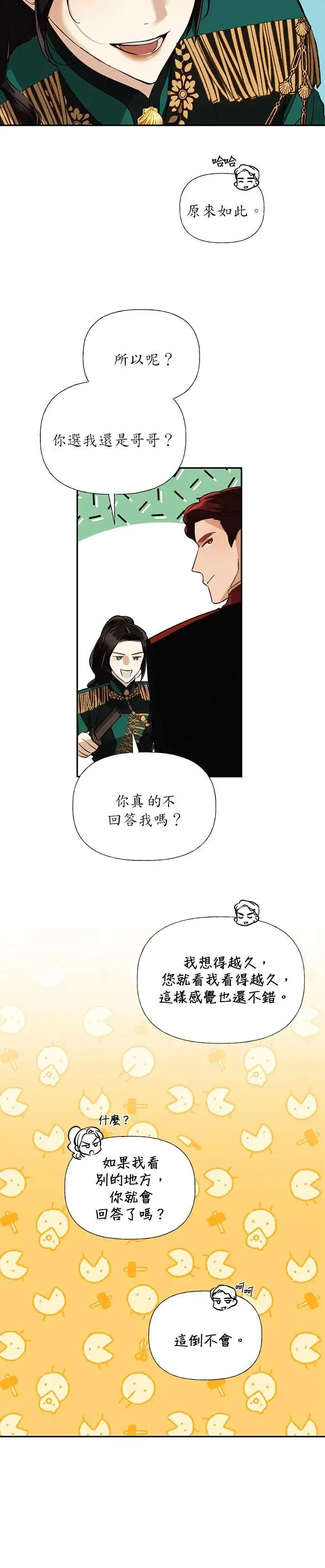 第43话 第24页
