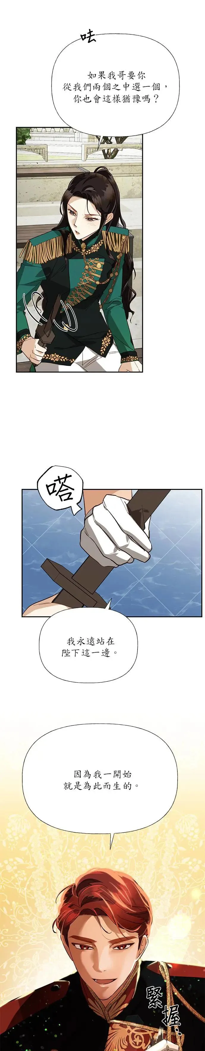 第43话 第25页