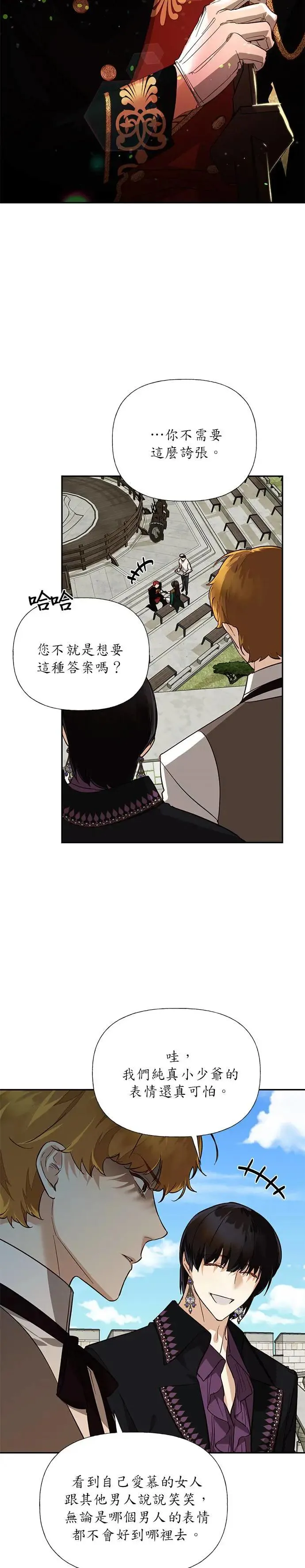 第43话 第26页