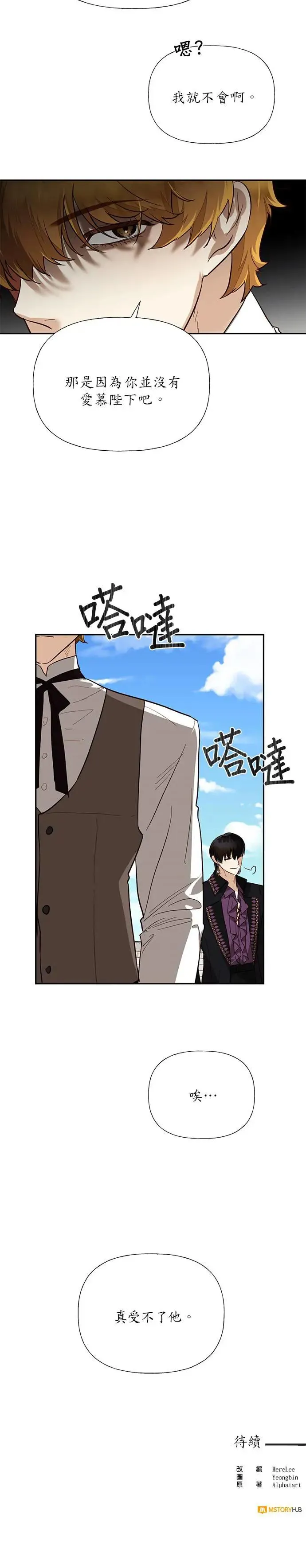 第43话 第27页