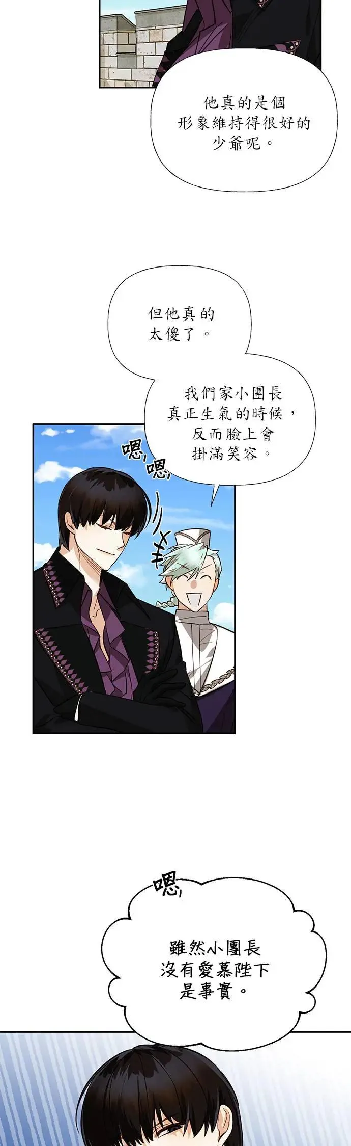 第44话 第2页