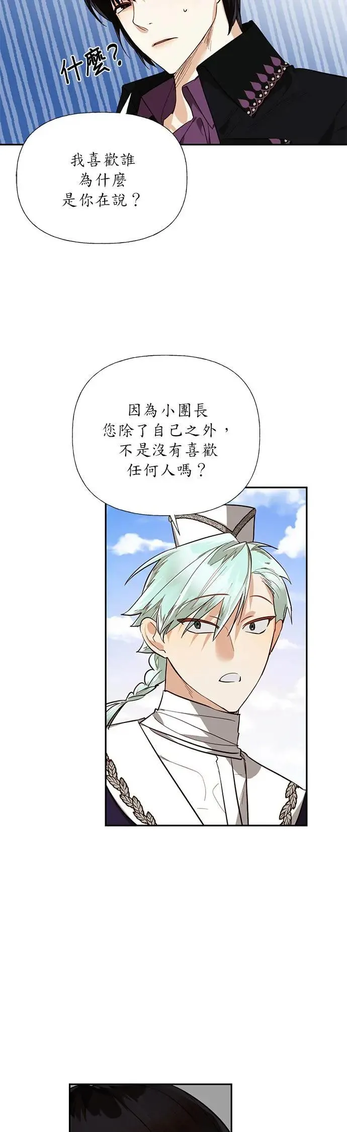第44话 第3页