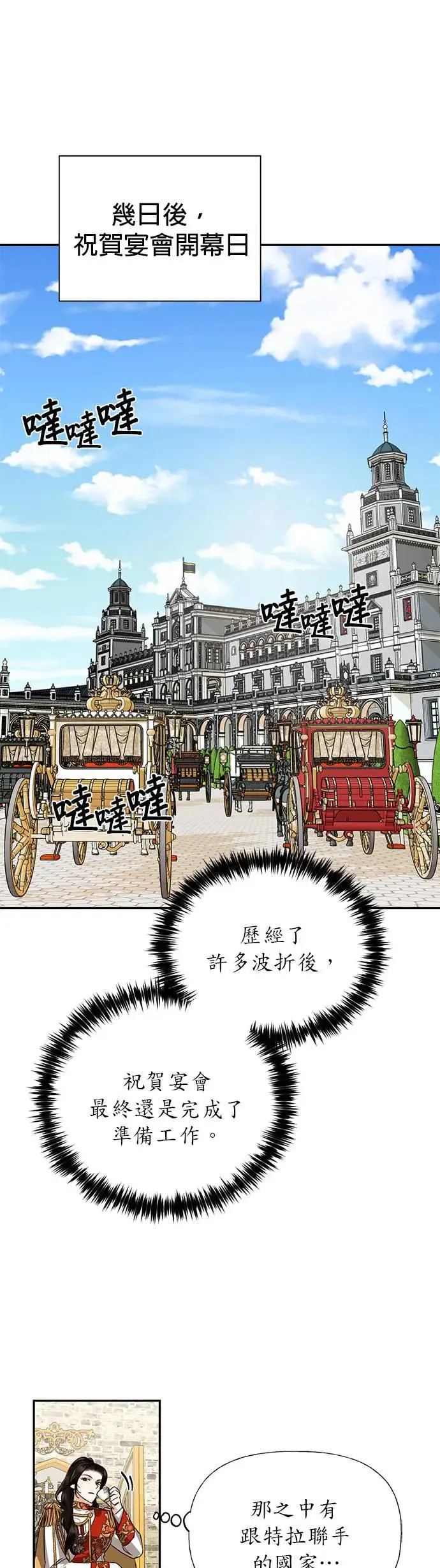 第44话 第5页