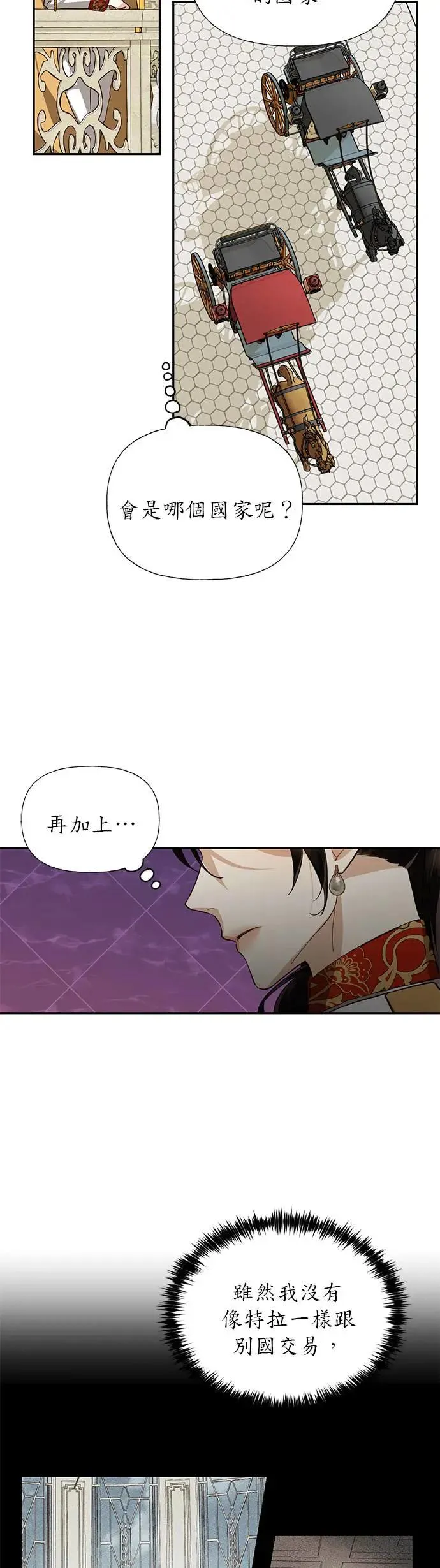 第44话 第6页