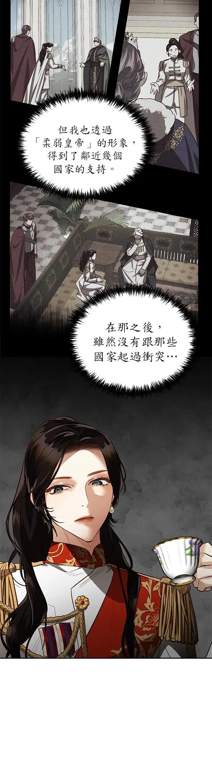 第44话 第7页