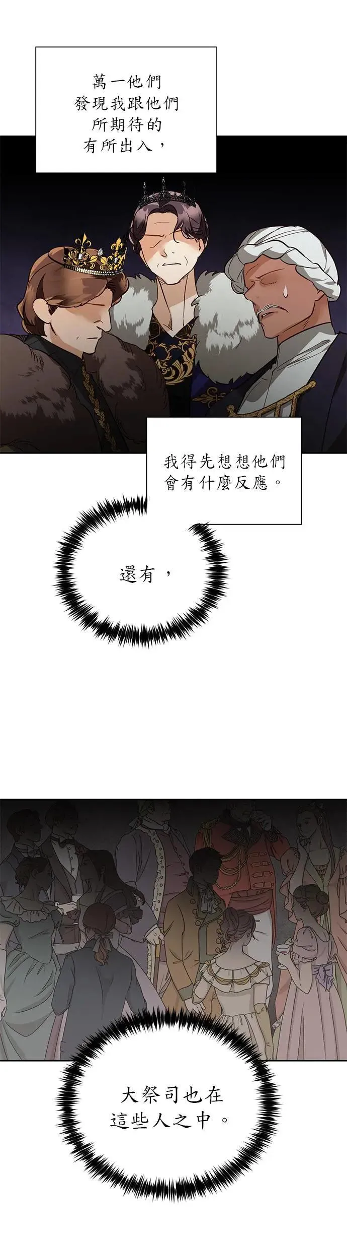 第44话 第8页