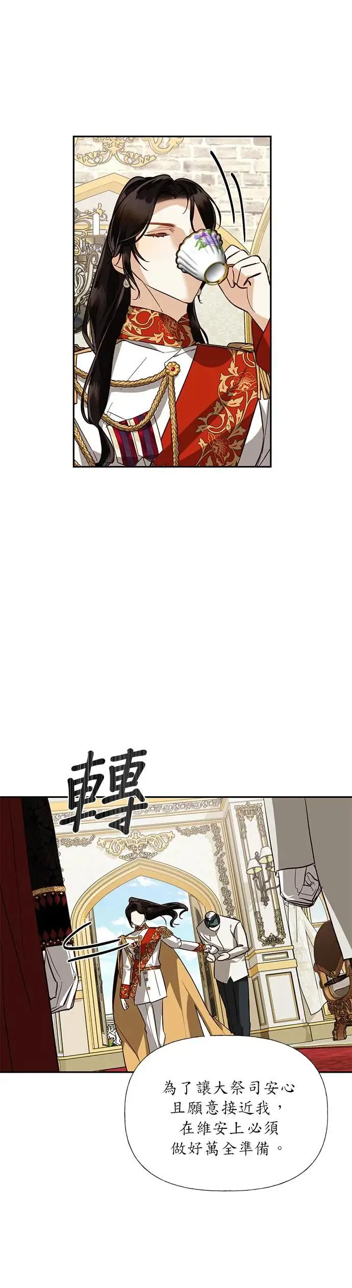 第44话 第9页
