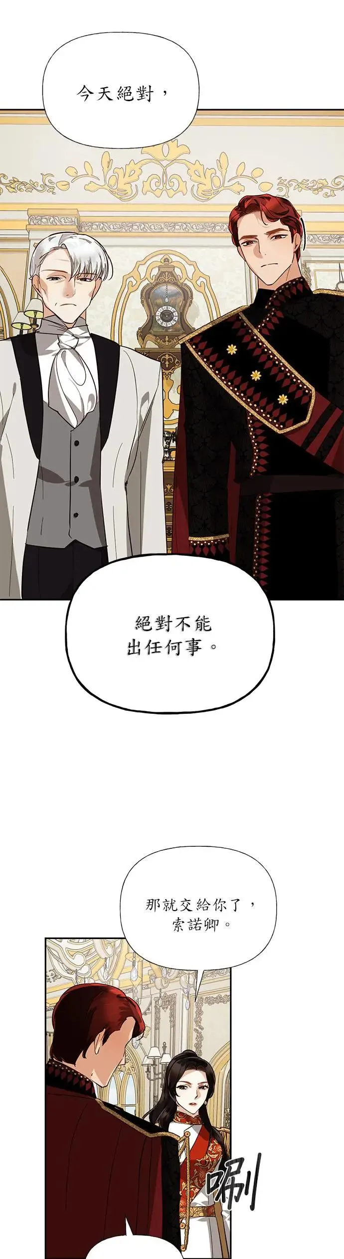 第44话 第10页