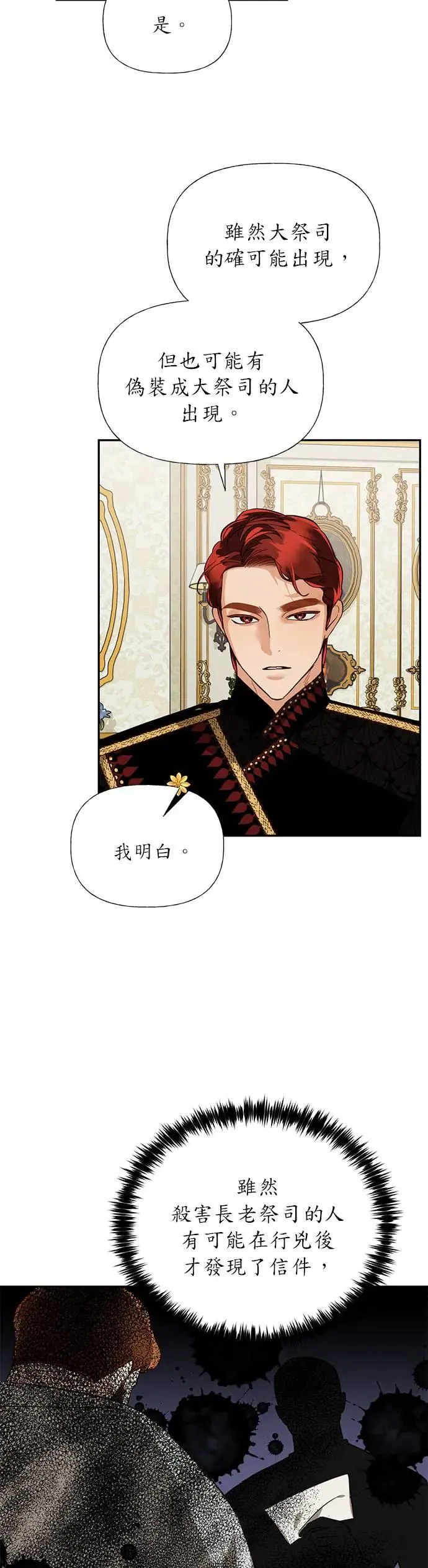 第44话 第11页