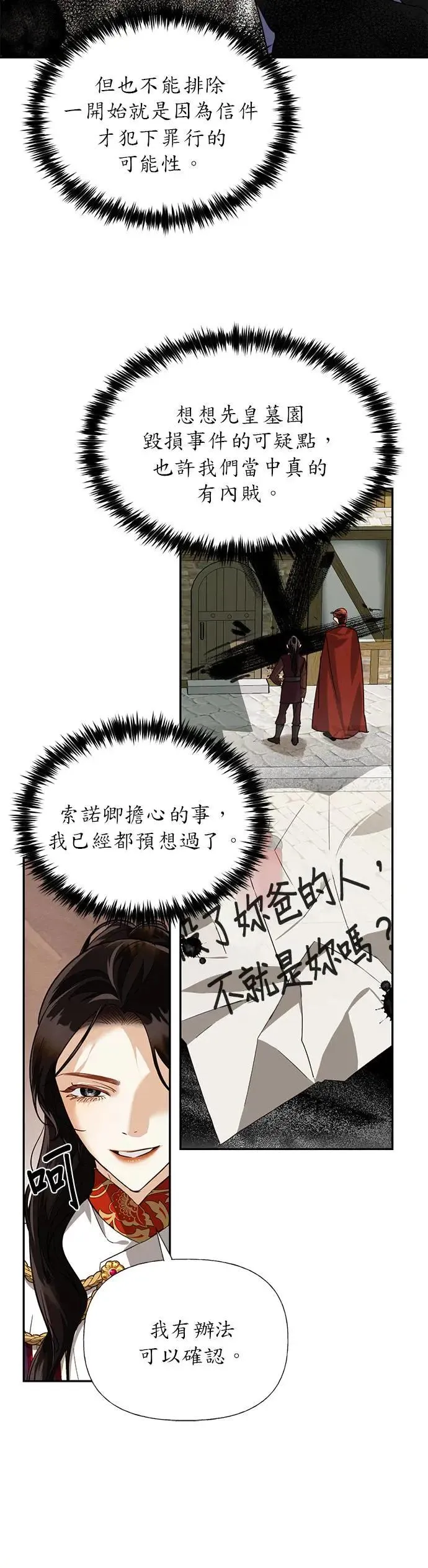 第44话 第12页