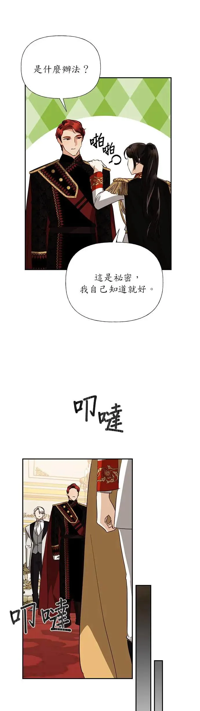 第44话 第13页
