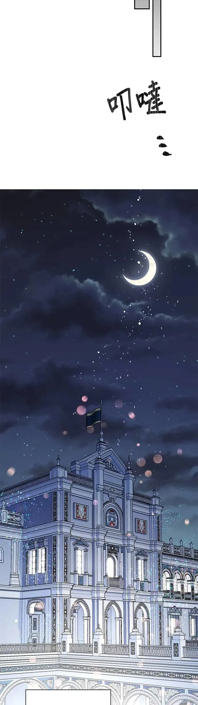 第44话 第14页