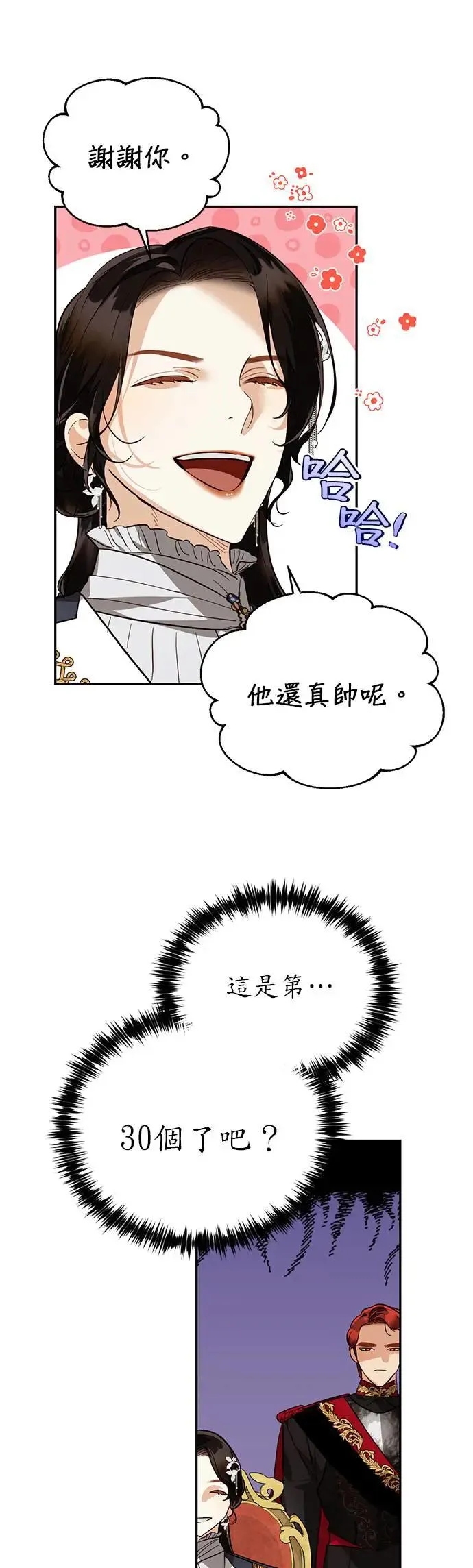 第44话 第17页