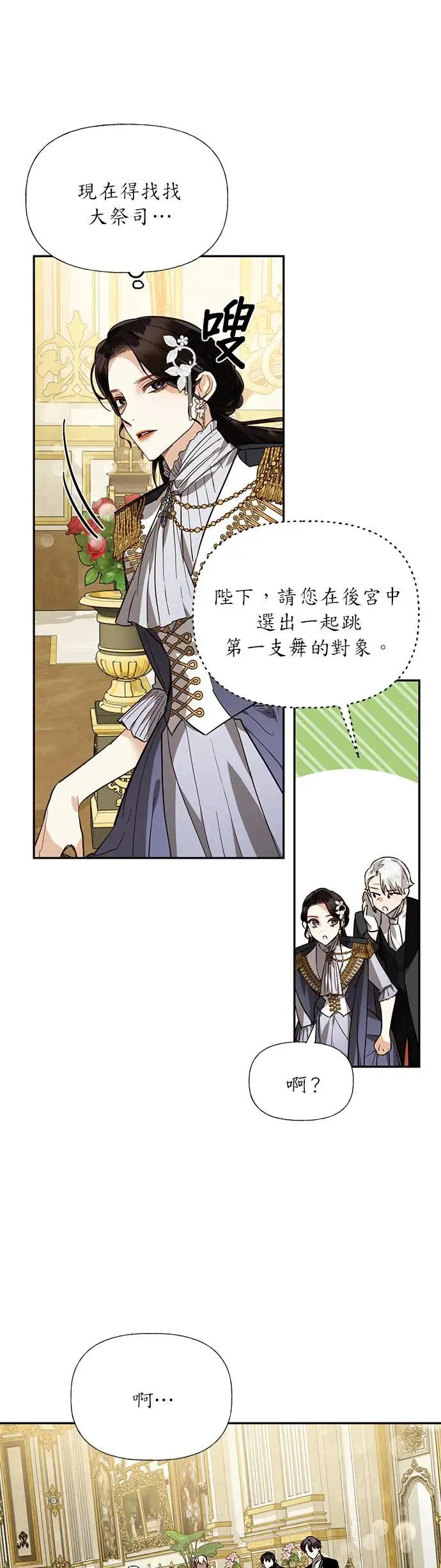 第44话 第21页