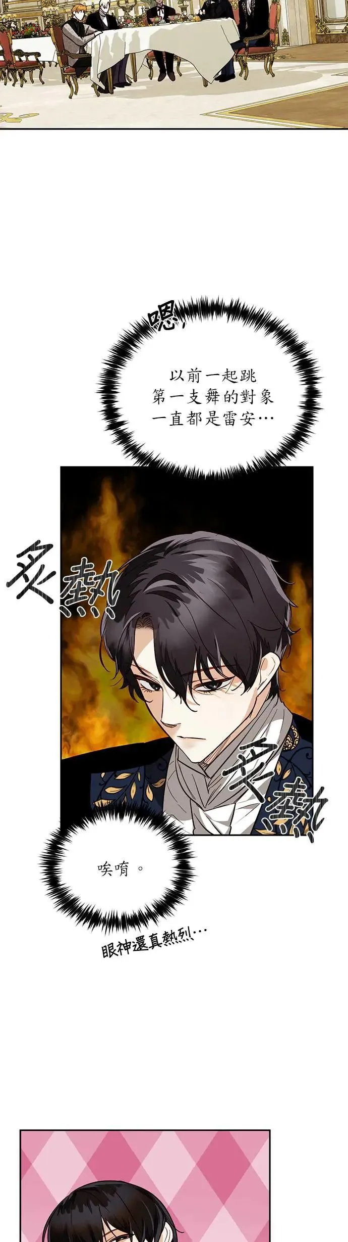 第44话 第22页