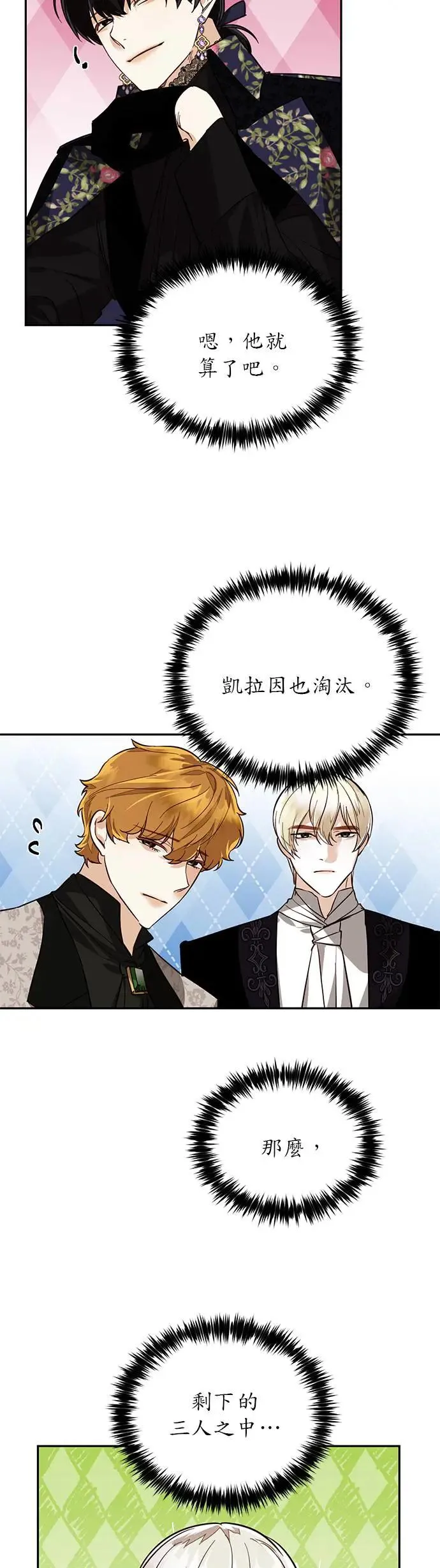 第44话 第23页