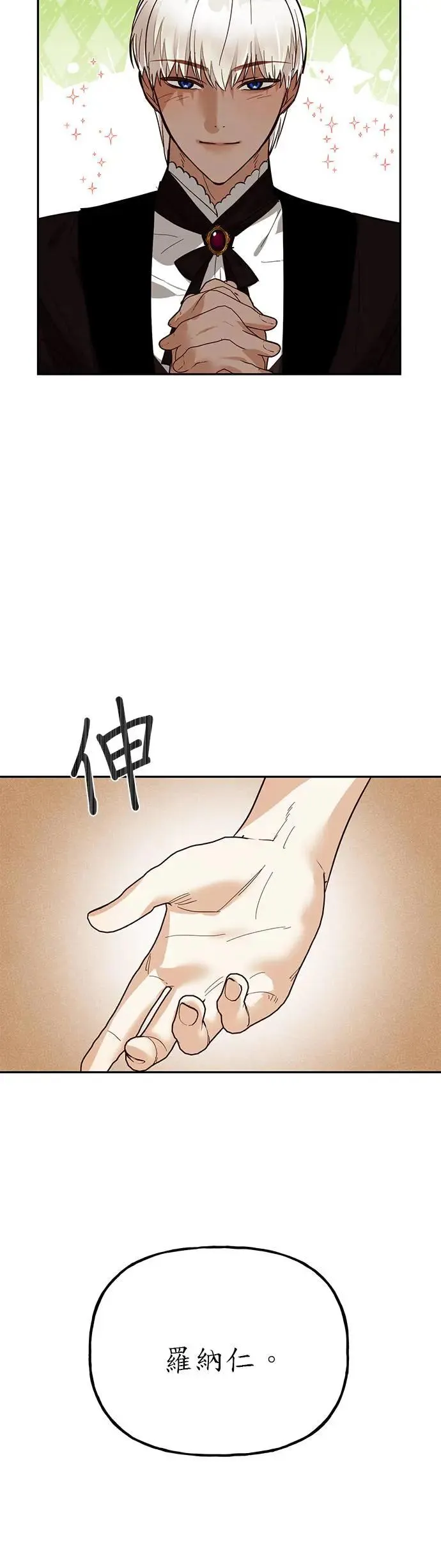 第44话 第24页
