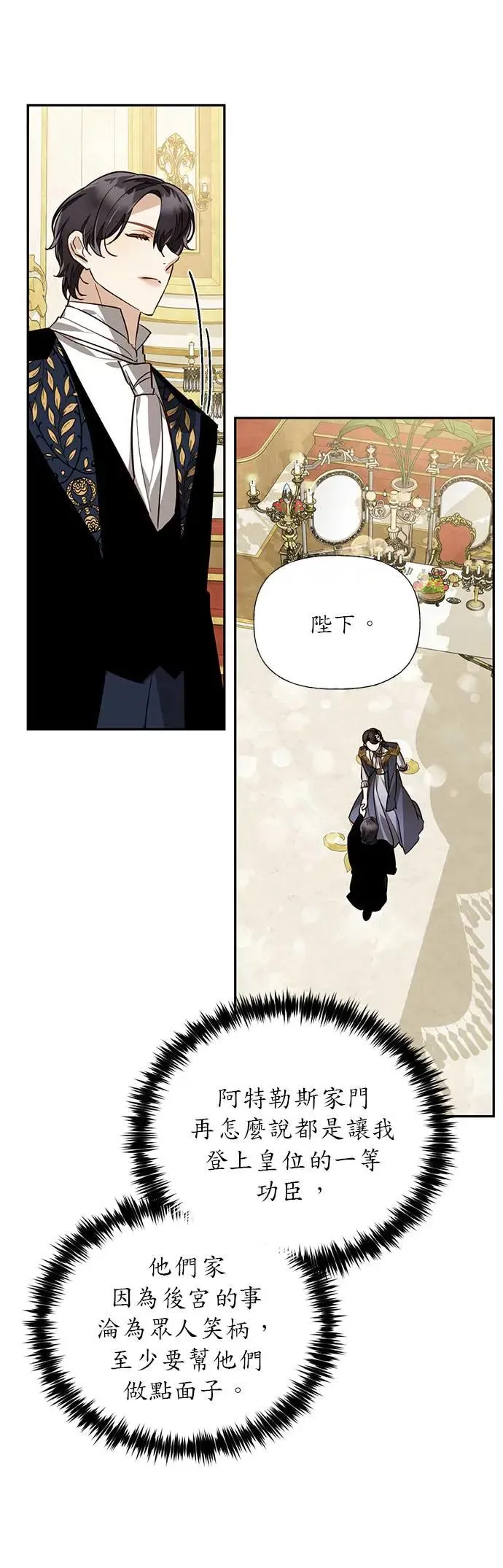 第44话 第25页