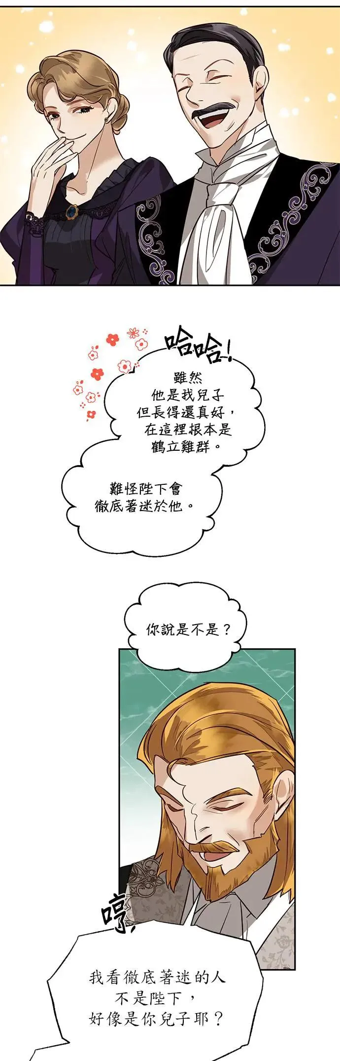 第44话 第26页